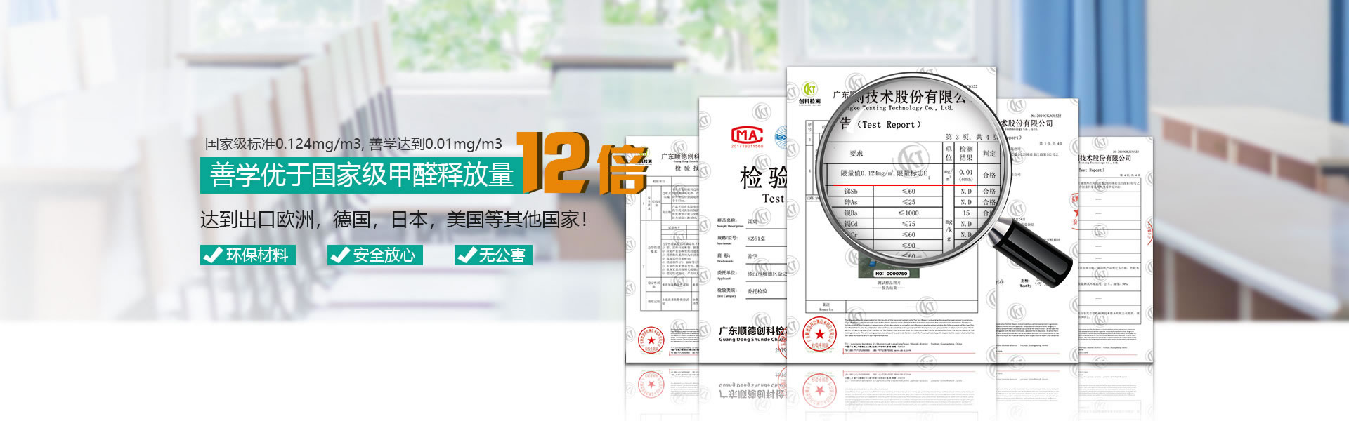 國家級檢測標準